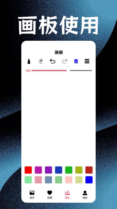 神图壁纸精灵app 1