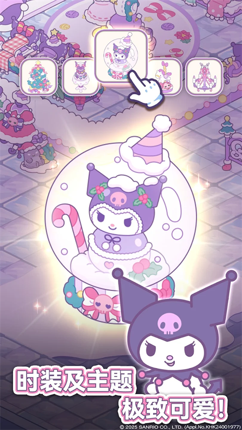 凯蒂猫我的梦之店内置版 截图6