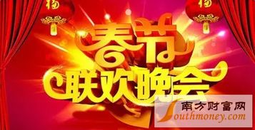 辽宁卫视春晚2024：直击现场，抢先看直播入口！ 1