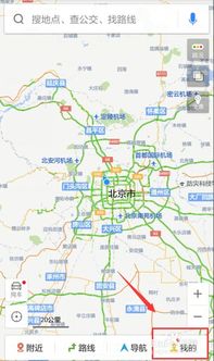 轻松掌握！百度地图离线地图下载全攻略 1