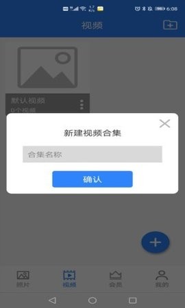 私密相册卫士 1