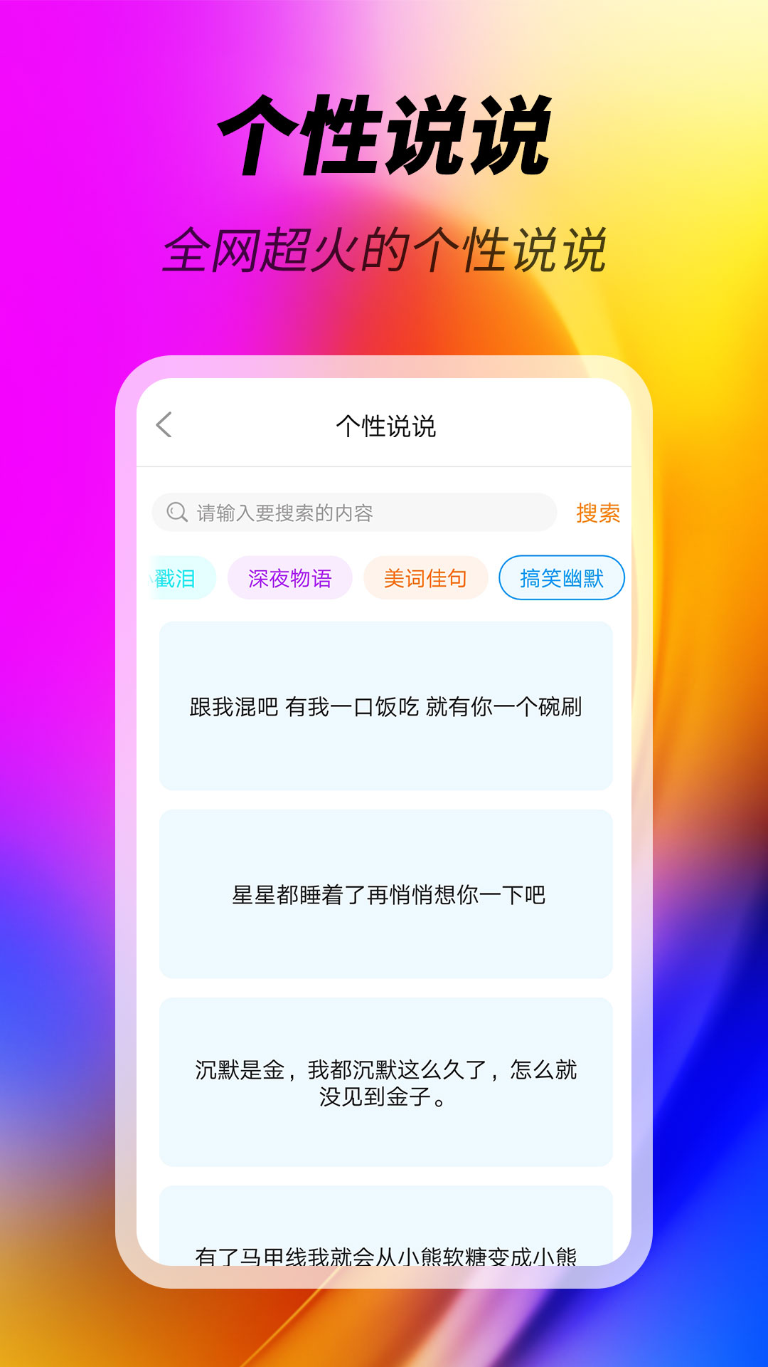 美化精灵app 1