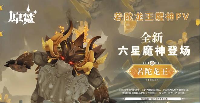 原魔手游官方版 截图3