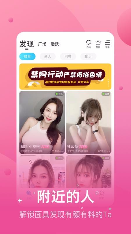 兔呼app 截图4