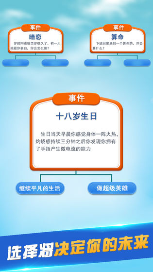 megapolis无限绿钞 截图5