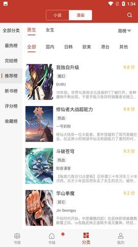 1919漫画最新版官网jm 1