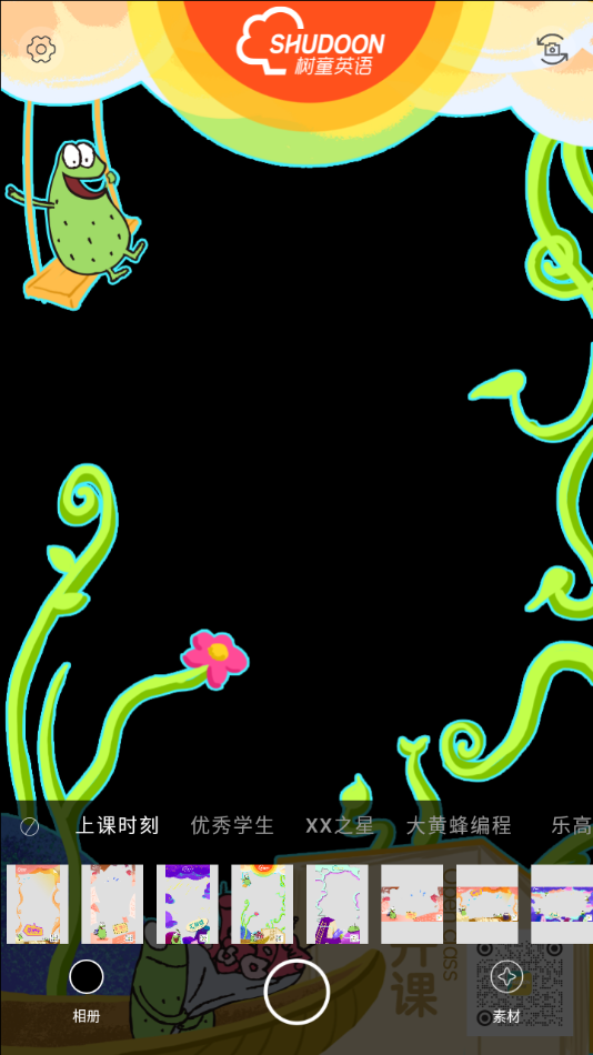 树童相机app 截图4