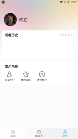 无线影院 1