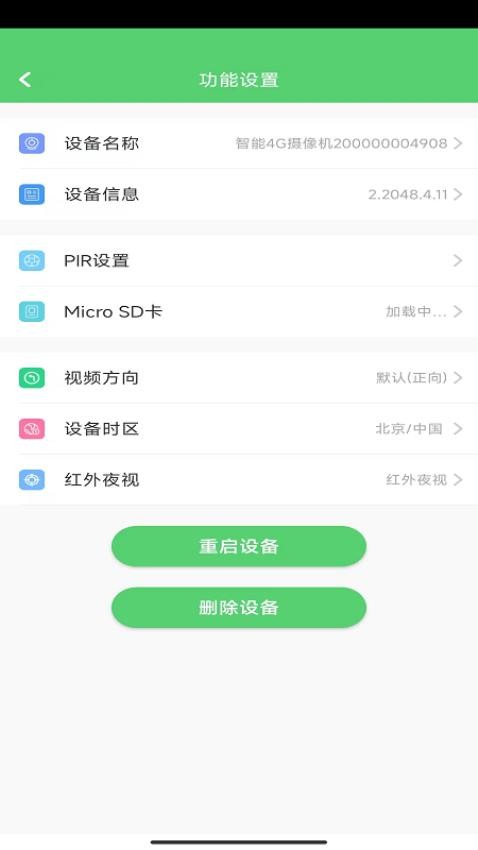 CONRING 截图2