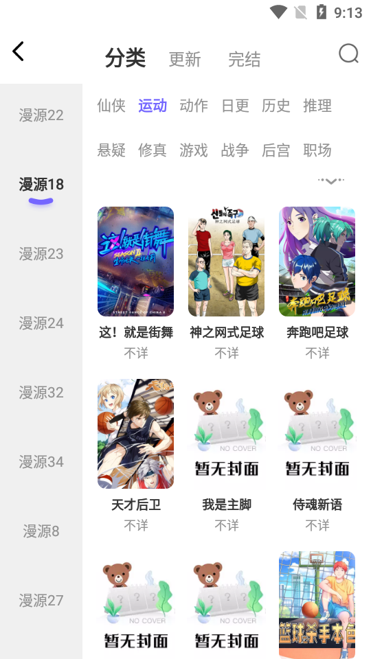 梭哈漫画 截图3