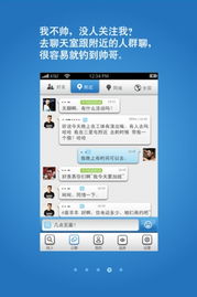 揭秘：Blued——这款热门社交APP究竟有何魅力？ 1