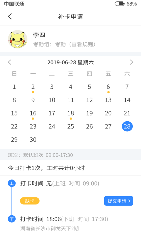 记得打卡 1