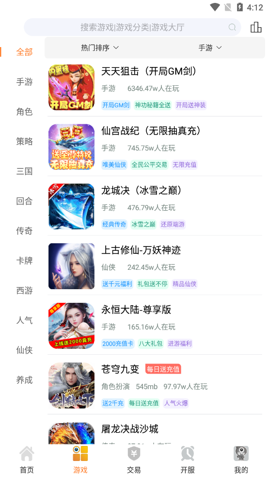 潮玩游戏盒 1