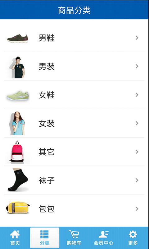 鸿星尔克app 截图2