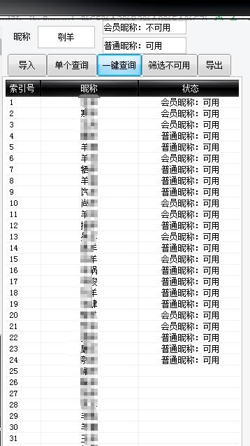 微博昵称不可用？快速解锁新昵称秘籍！ 2