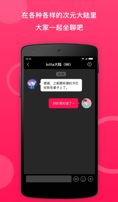 小鹅圈正版 截图2