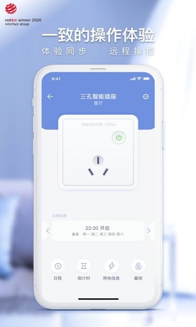 西蒙智联 截图4