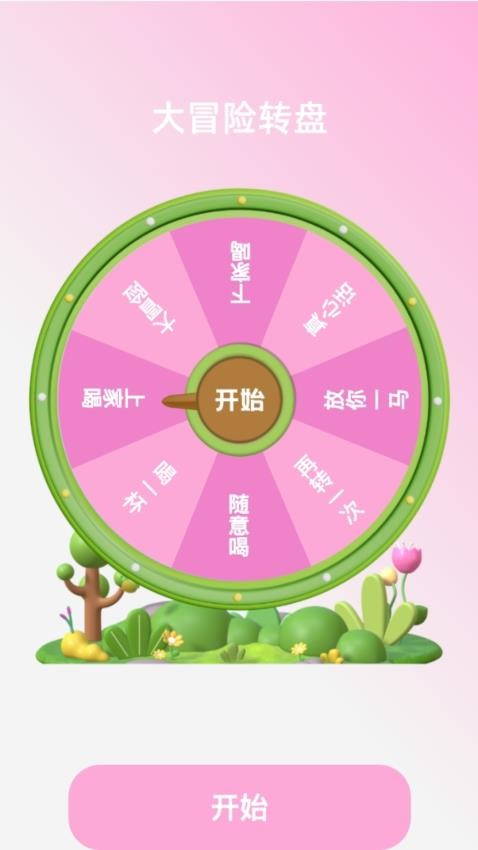 欢乐WiFi最新版 1