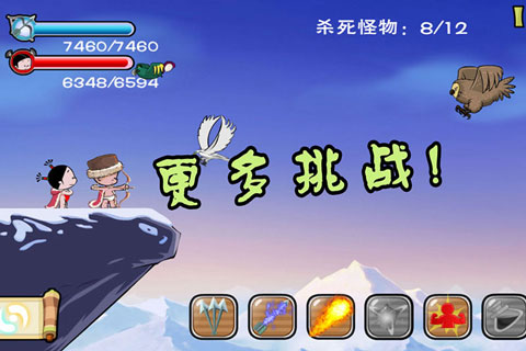 小破孩射雕 截图2