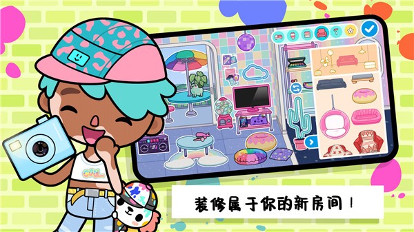 托卡城镇小世界 1