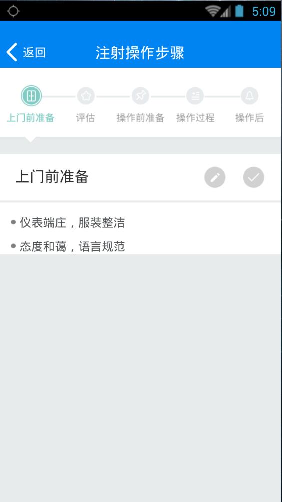 健康普陀app 截图2