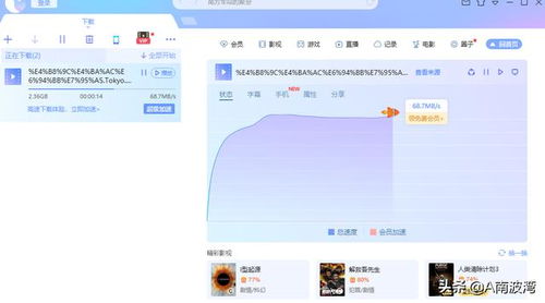 阿里网盘如何下载文件？ 1