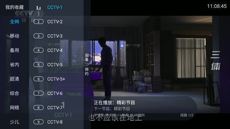 蓝雨TV 截图2