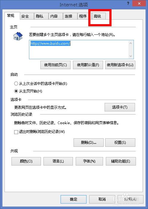 Win7和WIN8.1系统中IE11网页经常无响应、卡死怎么解决？ 2