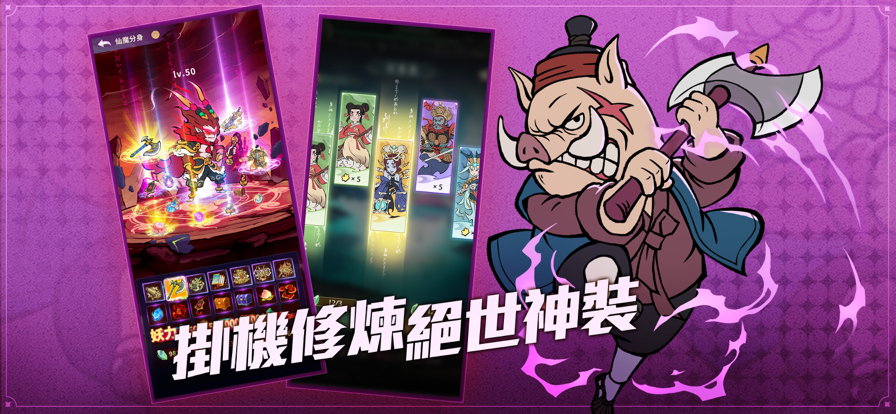 小妖问道最新版 截图3
