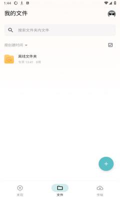 鲨鱼下载器app官方 截图3