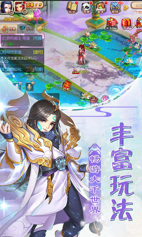 妖神传 v1.0.41 截图2