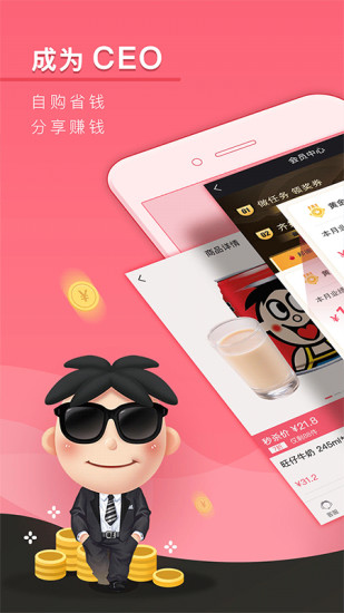 旺仔旺铺v7.7.8 截图2