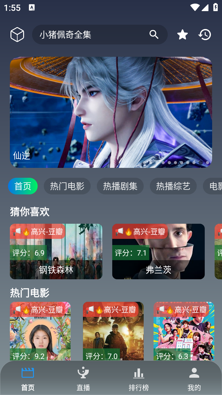 追片喵官网版 截图5