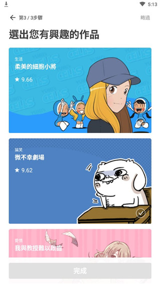 webtoon漫画 截图2