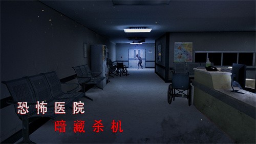 无尽噩梦诡医院联机版 截图2