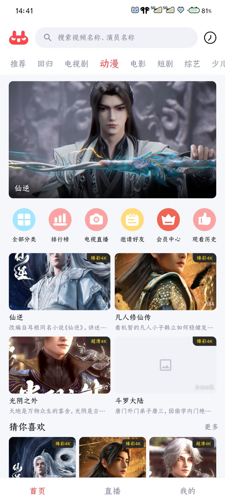 优优兔 截图3