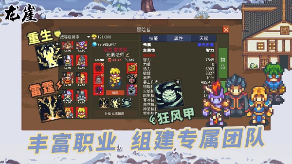 龙崖手机版 截图2