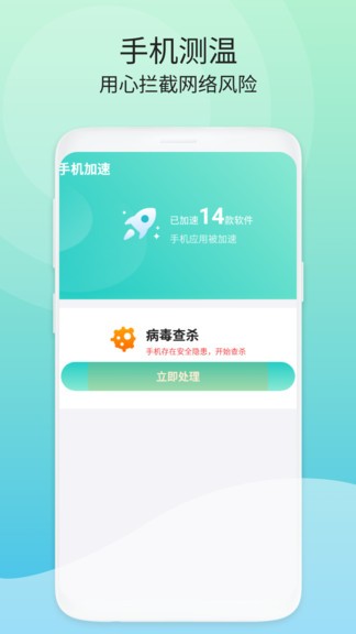 洁净空间清理app 截图3