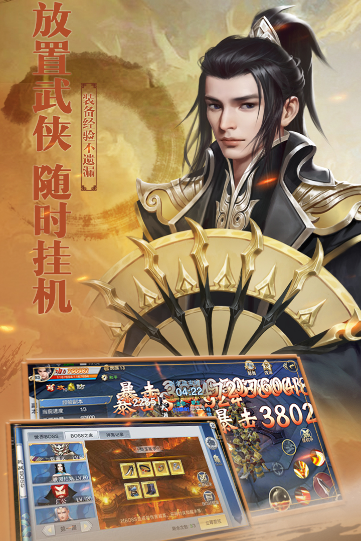 铠甲战士英雄传说 1