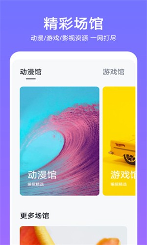 华为主题壁纸 截图2