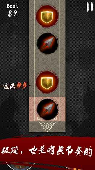 三角形横穿 截图4