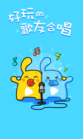 天籁k歌小米定制版 1
