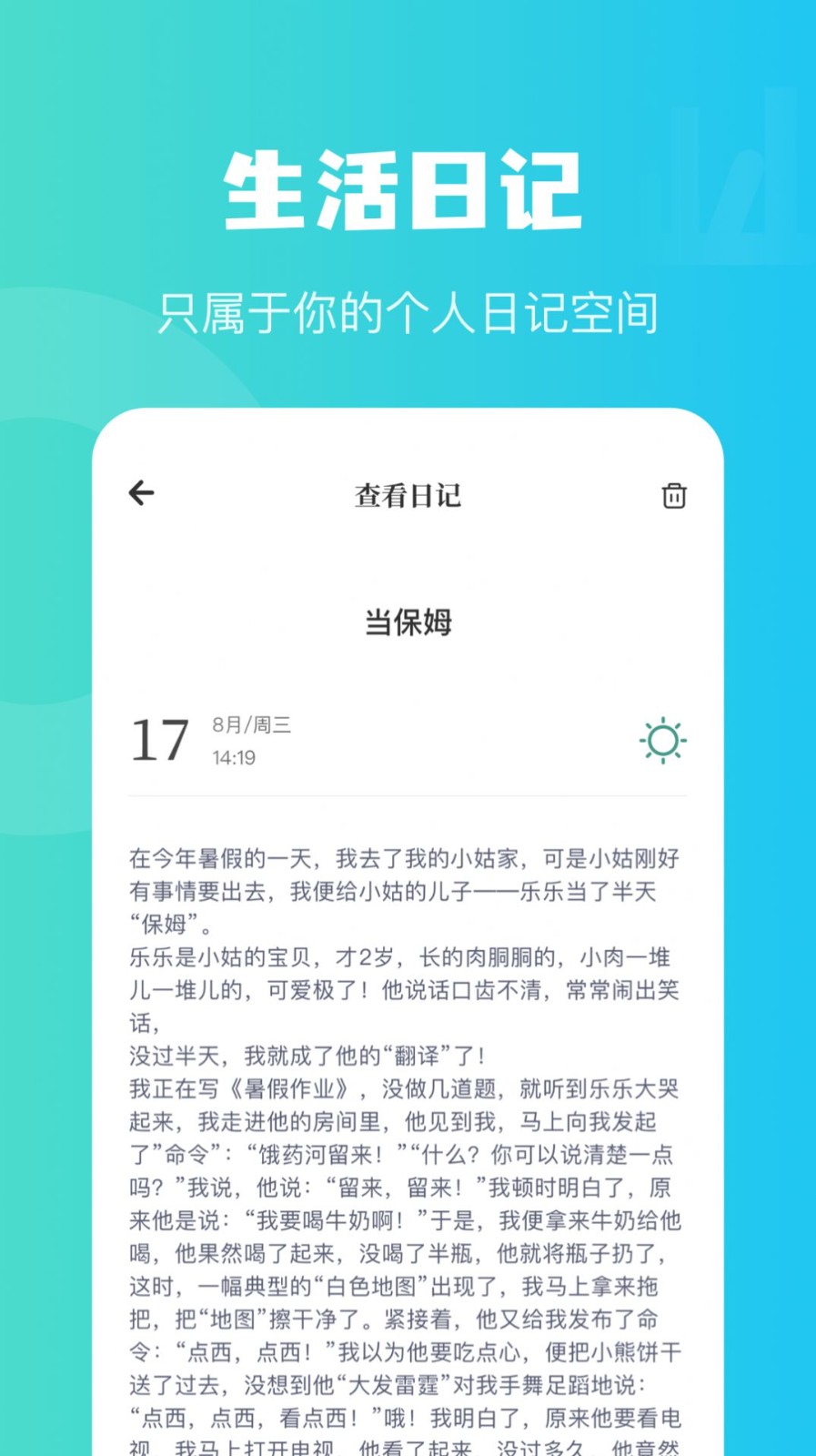 情绪树洞倾听者2025 截图3