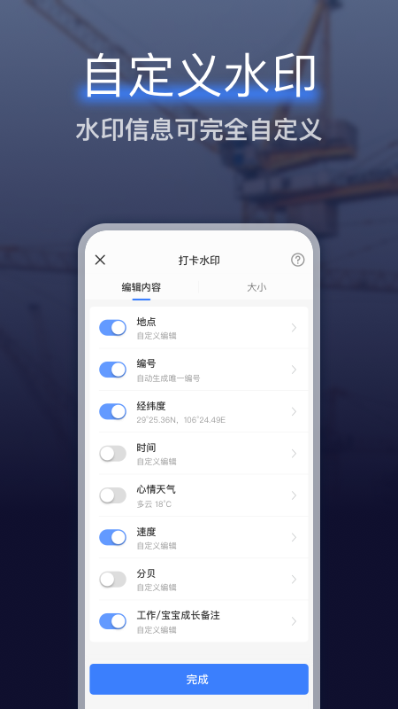搞定水印相机正版 1