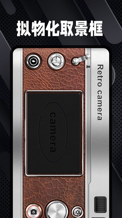 dazz复古胶片相机APP 截图3