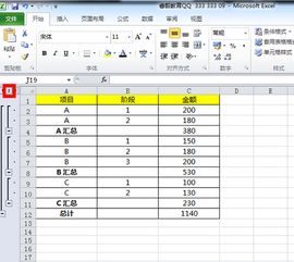 Excel表格排序技巧：轻松搞定数据排序！ 3