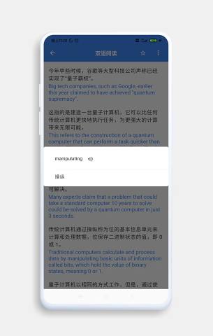 分句翻译app 截图1