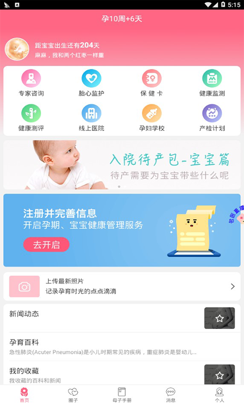 小优为爱而生 1