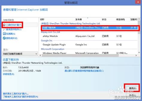 IE11频繁卡死无响应该如何解决？ 1