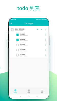 todo小便签app 截图4